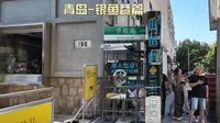 LP16.2025.9.5青岛-银鱼巷篇