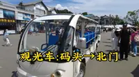 【来生情＆第四季POV EP.121-穿越苍洱风光第一镇】大理 双廊古镇电瓶车:双廊码头→北门 全程第一视角前方展望(原声原速)
