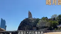 登上鼓浪屿皓月园景区，带大家看中国最大的一座历史人物雕像