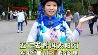 五一来普洱太阳河，这份超全停车攻略，看完直接开冲！⚠️ 划重点：景区出入口路边严禁违停，别被贴条啦！祝大家在太阳河度过安全、顺畅、愉快的假期！