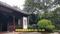 秋霞圃旅游攻略