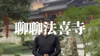 杭州上天竺法喜寺，说了千年观音故事…