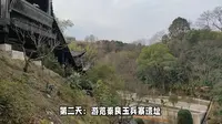 重庆万寿山旅游攻略