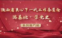 空军军医大学第三附属医院国际口腔医学博物馆
