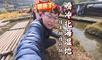 腾冲北海湿地公园：漂浮移动的水上大草原！