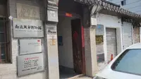 南通风筝博物馆