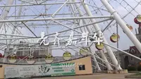 花鼓灯嘉年华