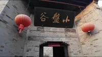 小盘谷