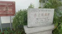 我记忆中的石门镇丰子恺故居（缘缘堂）