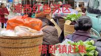 湘西州永顺县红色苏区塔卧镇集市赶集，还是上世纪80年代风貌