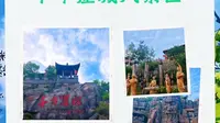 千年崖城赏景，山水人文韵无穷