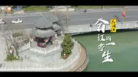 品锦江第一季 ｜第七集：合江亭的一生