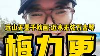 你去过梅力更，你知道梅力更的这些冷知识吗？趁五一去梅力更爬爬山放空一下！