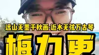 你去过梅力更，你知道梅力更的这些冷知识吗？趁五一去梅力更爬爬山放空一下！