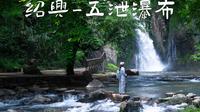 【4K】夏季雨天徒步推荐！人少景美五泄瀑布路线！两种走法