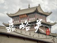 河西第三站——嘉峪关一日游vlog（含攻略）