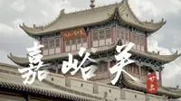 河西第三站——嘉峪关一日游vlog（含攻略）