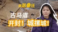 在开封大梁门城墙的古马道遗址，亲眼见到古城奇观＂城摞城＂！