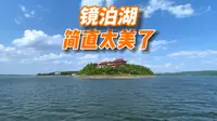 一睹镜泊湖之美，身处湖中宛如仙境，简直就是一幅流动的山水画卷