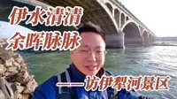 伊犁河景区：伊犁河水，伊犁河大桥，伊犁河落日