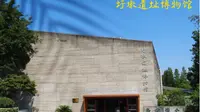 圩墩遗址博物馆，新石器时期遗址，马家浜文化类型