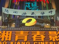 衡阳1944时光之城