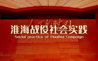 淮海战役纪念馆参观实践(4K SDR)