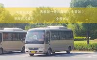 （牛首胜境·众览天下）【景区公交】牛首山文化旅游区交通车（天阙站→景区东站（牛首站））全程POV
