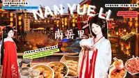 🇨🇳「中国旅行—衡阳」“古风市集”南岳里：在古建筑中吃遍衡阳小吃