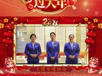 我在日照过大年|日照市博物馆给大家拜年了！博物馆里过大年！