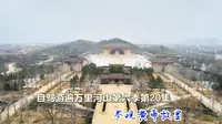参观黄帝故里