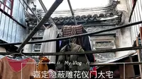 上海嘉定州桥老街深处隐蔽百年老宅雕花仪门头很漂亮