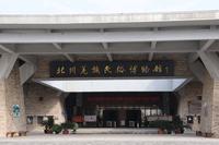 北川羌族民俗博物馆（下）