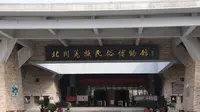 北川羌族民俗博物馆（下）