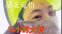 尕朵觉悟大转山！14小时52公里！我做到了！