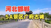 河北邯郸广府古城，国家5A级旅游景区，游客来玩的挺少