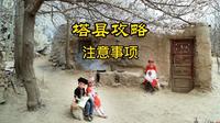 喀什～塔县，帕米尔高原3月的旅行线路～注意事项丨新疆旅游攻略