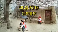 喀什～塔县，帕米尔高原3月的旅行线路～注意事项丨新疆旅游攻略