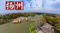 江苏扬州瘦西湖