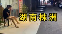 夜逛湖南株洲荷叶冲路 找寻城市秘密