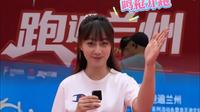 7月20日，2025兰州马拉松跑遍兰州系列活动——永登龙王池文化乐园站鸣枪开跑