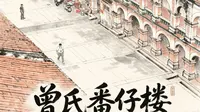 曾氏番仔楼（又称东美曾氏番仔楼），坐落于福建漳州龙海区角美镇东美村墩上社，是2019年入选的第八批全国重点文物保护单位，也是闽南“番仔楼”建筑的典型代表。