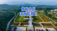 摩旅中国*清西陵景区