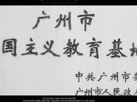 去洪秀全故居玩了就剪了这个视频