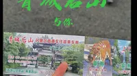 青城后山奇遇记vlog五龙沟-又一村-白云寺-南天门-蓥华祖师殿历经七小时/爬到腿抽筋/偶遇小松鼠/狗狗/猫猫/小白兔/半路出车祸堵车/极速冲刺八分钟赶高铁