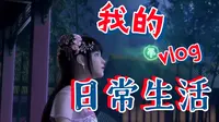 东坡先生游泉州植物园二