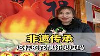 走进山西太原刘家堡，竟然发现6800元馒头，究竟是怎么回事呢