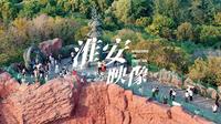 你有登顶过钵池山吗？封山十几年，钵池山终于重新开放了！