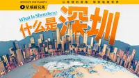 我们用深圳速度，做了一支关于深圳的视频【4K】