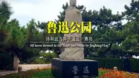 鲁迅公园-青岛最富特色的临海公园